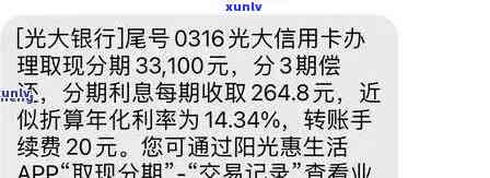 光大银行信用卡逾期客户能否申请分期还款及停息办理？