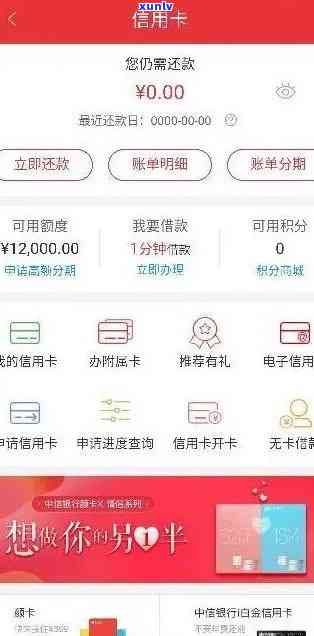 怎么查中信信用卡逾期的钱记录和还款余额？