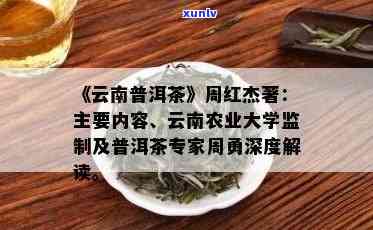 周红杰监制云南农业大学普洱茶发酵罐：专家精心研制，品质越