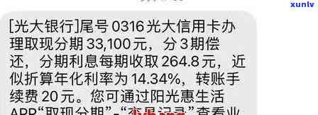 光大银行信用卡逾期5次后的教训与解决策略