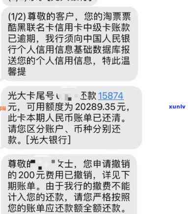 光大银行信用卡逾期5次后的教训与解决策略