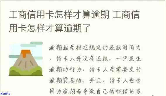 江启东工商信用卡逾期还款全攻略：如何解决逾期问题，预防信用损失？