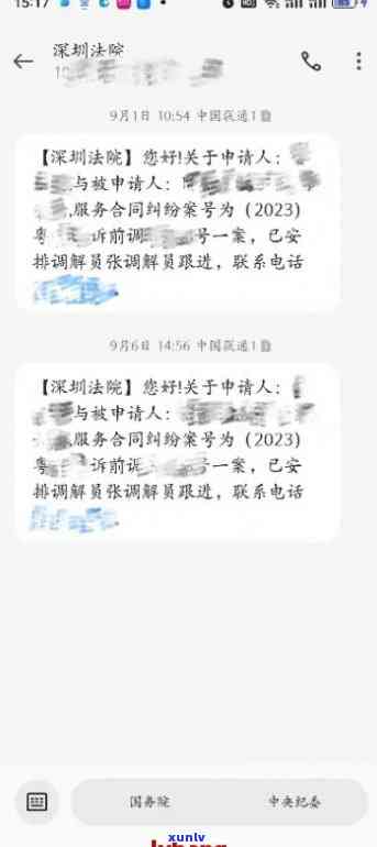 法院调解：关于信用卡逾期短信回复的解释与建议