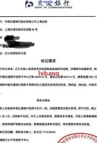 信用卡逾期收到法院传票应对策略：从法律援助到还款计划全面解析