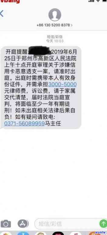 关于信用卡欠款立案的通知：今天收到短信说立案了，这是怎么回事？