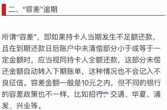 信用卡逾期次数的精确计算 *** 与如何避免成为卡奴