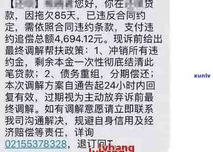 信用卡网贷逾期查询及解决方案 *** 咨询，让您轻松应对逾期还款问题