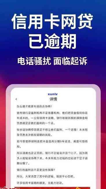 信用卡网贷逾期查询及解决方案 *** 咨询，让您轻松应对逾期还款问题