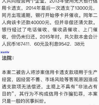 信用卡欠款47000元的后果及其应对策略分析