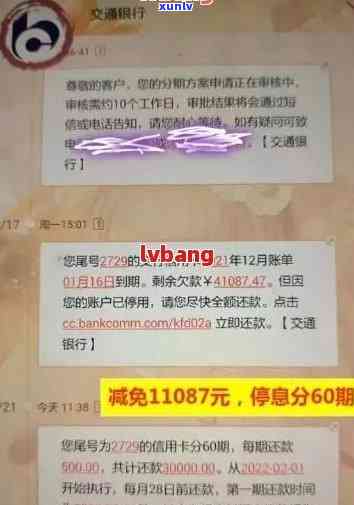 光大银行信用卡逾期三万，如何与银行协商解决还款问题