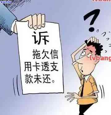 信用卡欠款40多万逾期未还，是否会面临刑事处罚？