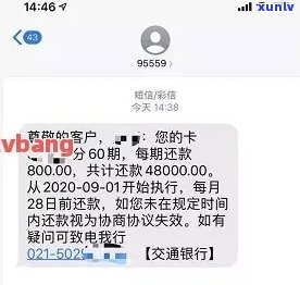 说我信用卡逾期冻结