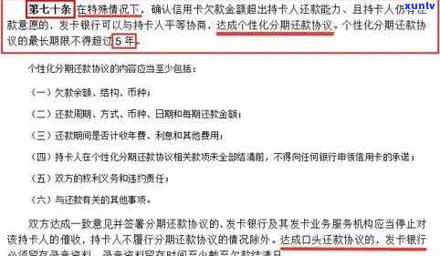 信用卡逾期未还款，名下资产受限：处理建议与解决方案