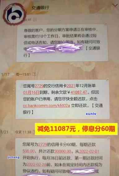 招商银行信用卡逾期10元：解决后果与恢复信用的建议