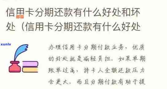 信用卡逾期后，是否仍有分期还款的可能性？