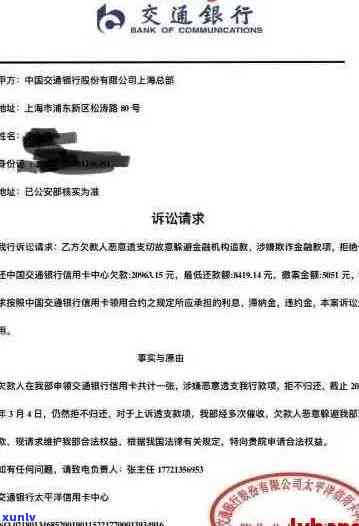 信用卡逾期未还，浦发银行起诉后判决生效：将会面临什么后果？