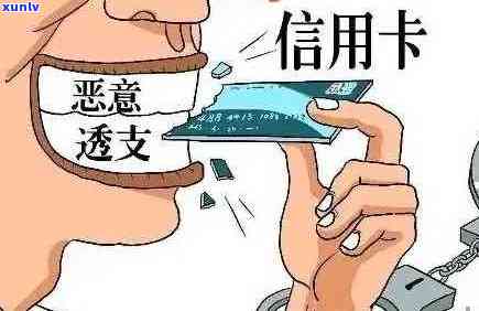 信用卡四千逾期抓人吗