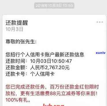 信用卡逾期还款提醒功能真实存在吗？如何设置并避免逾期？