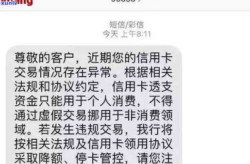 信用卡逾期后卡片无效