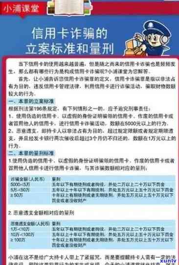 信用卡逾期报案：立案、通知、协商及家属参与过程