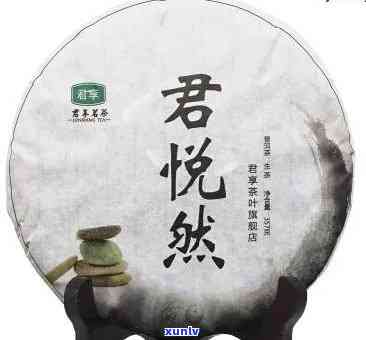 君享普洱茶是真的么-君享普洱茶是真的么还是假的