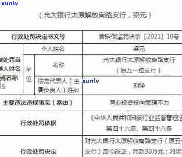 光大银行信用卡逾期上及处理流程