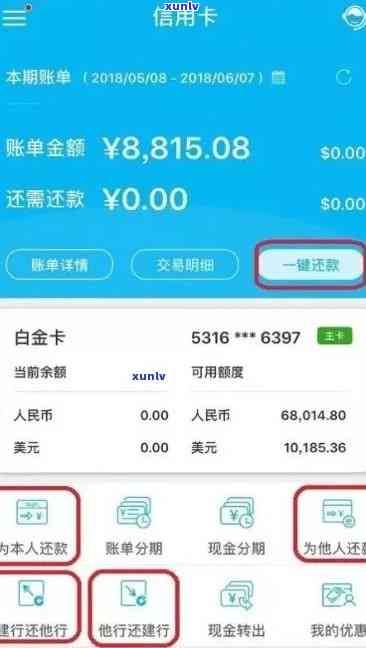 逾期建行信用卡还款后，建行蓄卡会自动扣款吗？如何设置还款提醒？