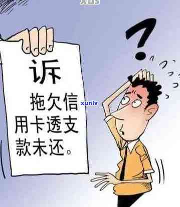 不同信用卡同时连续逾期会不会有影响，银行会联合起诉吗？