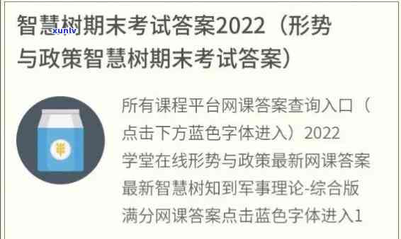 智慧树普洱茶2021期末答案：全面解析考试要点与解答技巧，助你顺利通关