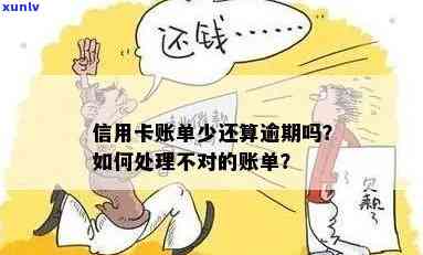 信用卡不让账单分期逾期了怎么办？