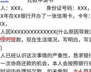 信用卡逾期申请表填写指南：详细步骤与注意事项，解决用户所有搜索问题