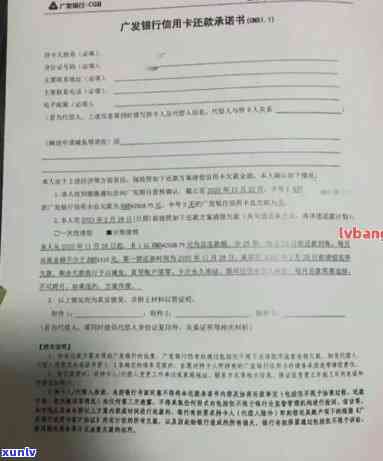 信用卡逾期申请表填写指南：详细步骤与注意事项，解决用户所有搜索问题