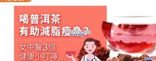 普洱茶一个月瘦身计划：科学饮食与运动相结合，助你快速减肥