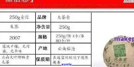 紫娟饼普洱茶全系列价格一览表：了解各类产品的详细价格信息