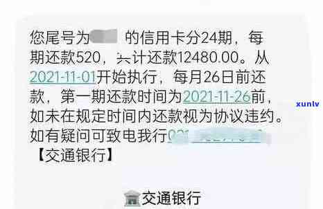 信用卡11000逾期9个月了，逾期6, 1年半和半年会有什么后果？