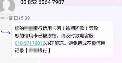 信用卡逾期后微信钱包功能受限？全面解决方案助你应对逾期问题！