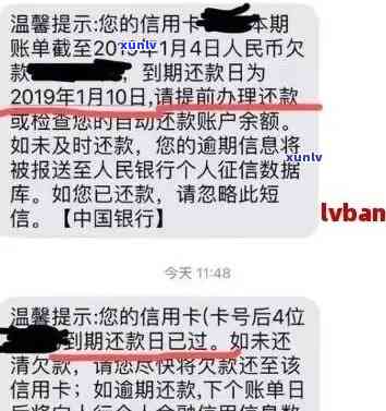 '银行发信用卡逾期短信后还款真的吗？如何处理？'