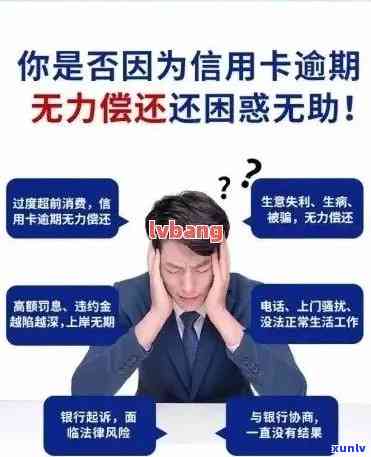 专业代处理信用卡逾期问题，让您摆脱信用困境