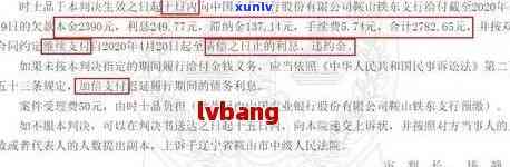 信用卡逾期无力偿还案件判决书-信用卡逾期无力偿还案件判决书怎么写