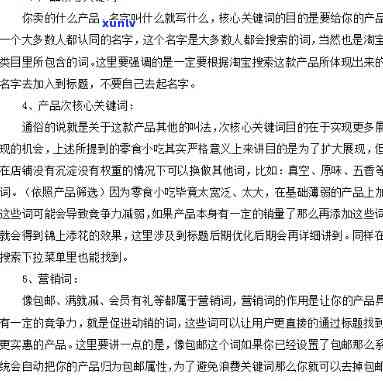 请告诉我您想要加入的关键词，以便我能够更好地为您创建一个新标题。