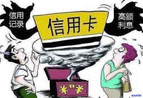 信用卡逾期费用管理策略：如何有效减少逾期产生的负面影响