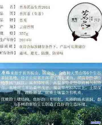 普秀生普洱茶怎么样？普秀牌普洱茶价格表生茶，官网及7734普洱茶信息汇总