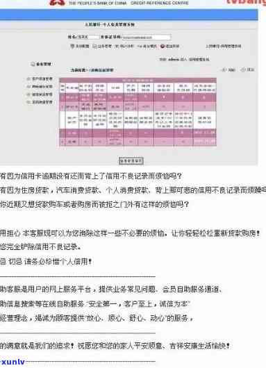 信用卡逾期记录查询与恢复：时间跨度及影响分析，如何修复信用问题？