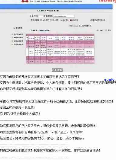 信用卡逾期记录查询与恢复：时间跨度及影响分析，如何修复信用问题？