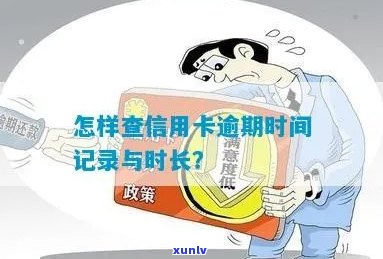 老公信用卡逾期了对老婆有影响吗，如何应对？