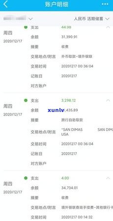 逾期信用卡跨行扣款问题的全面解决方案：如何应对、申诉及预防措