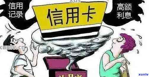 信用卡逾期还款后果解析：临时额度是否同样受影响？