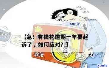 招行信用卡逾期20年后可能面临的后果及解决方案，全面解答用户关心的问题