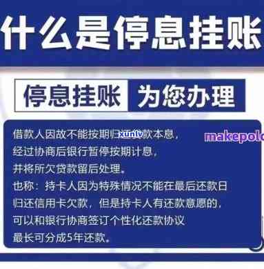 信用卡逾期后不还款是否会导致信用记录受损？如何处理停息挂账问题？