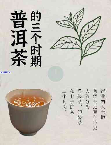 普洱茶三大黄金时代